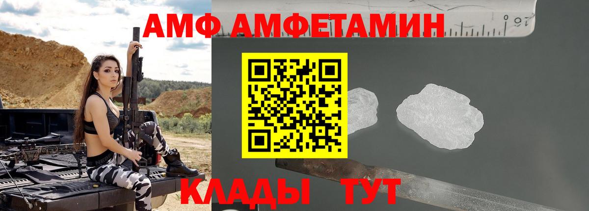 АМФЕТАМИН Premium Шадринск