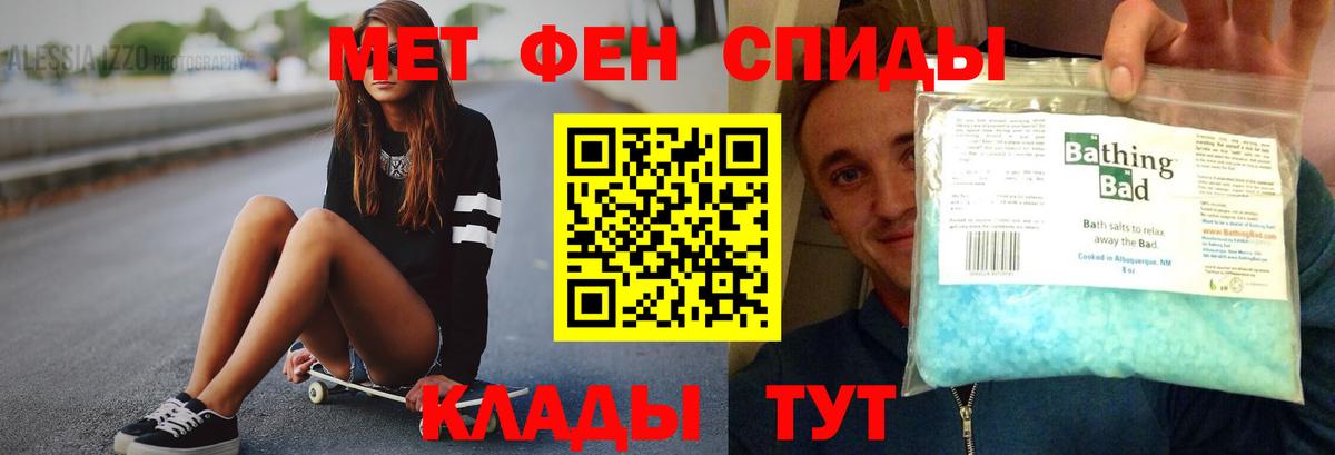 Шадринск  это формула  Amphetamine  Вход с VPN  Амфетамин VHQ 
