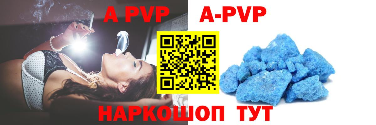 Шадринск  Alpha-PVP СК  Альфа ПВП мука  Вход с VPN 