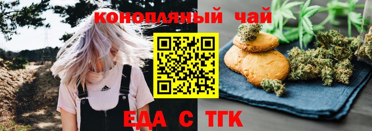 Шадринск  Еда ТГК конопля  Вход с VPN 