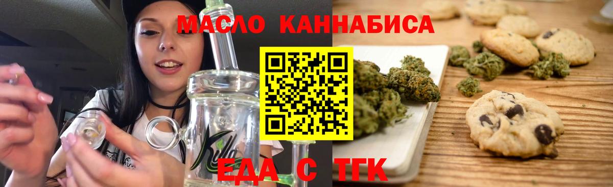 Canna-Cookies марихуана Шадринск