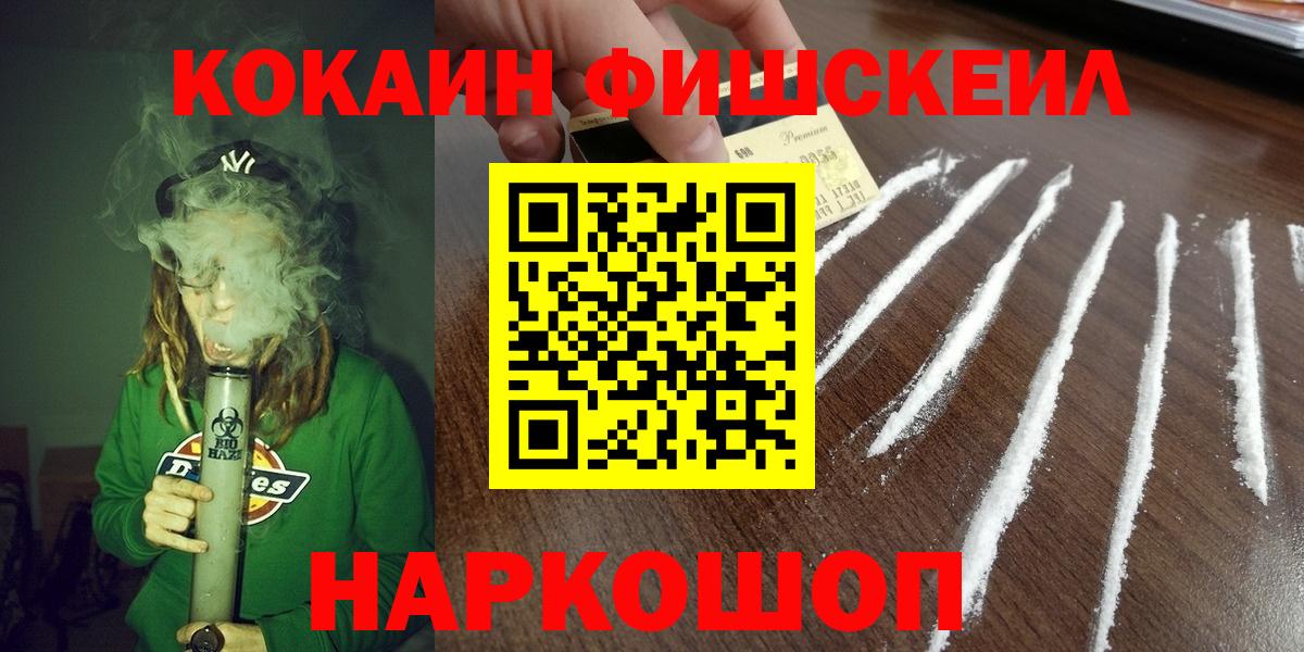 Кокаин  COCAIN 98%  Вход с VPN  Шадринск 