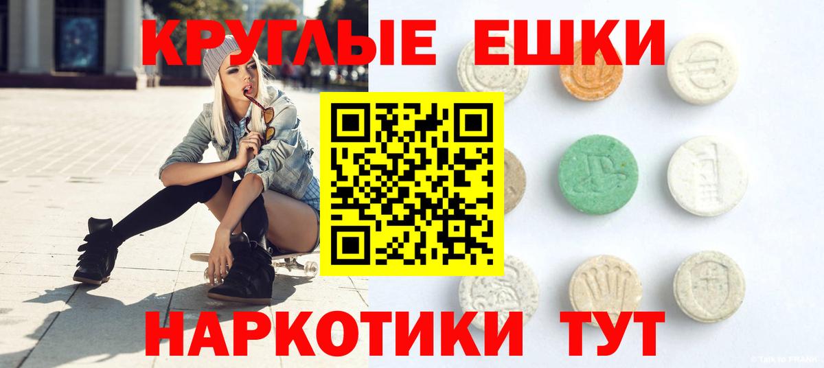 Шадринск  Ecstasy диски  как найти   ЭКСТАЗИ 250 мг  Вход с VPN 