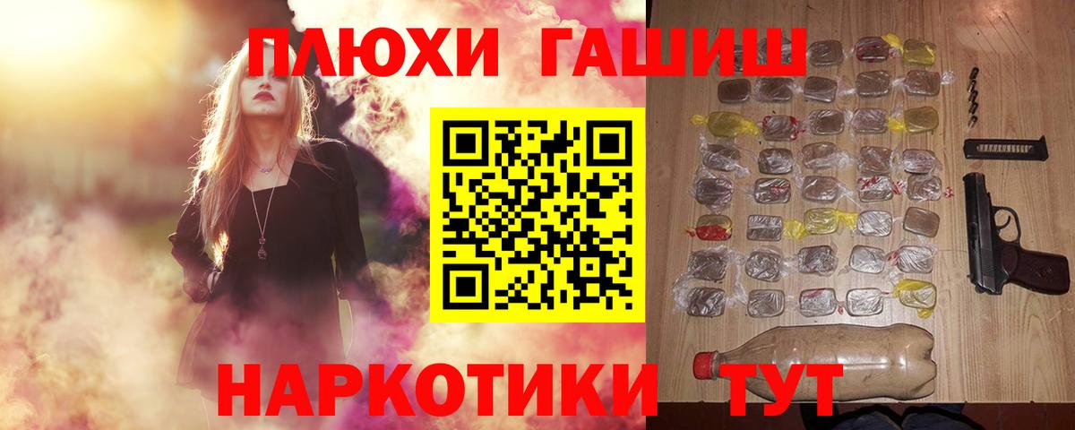 ГАШ индика сатива  Гашиш VHQ  Шадринск  Вход с VPN 