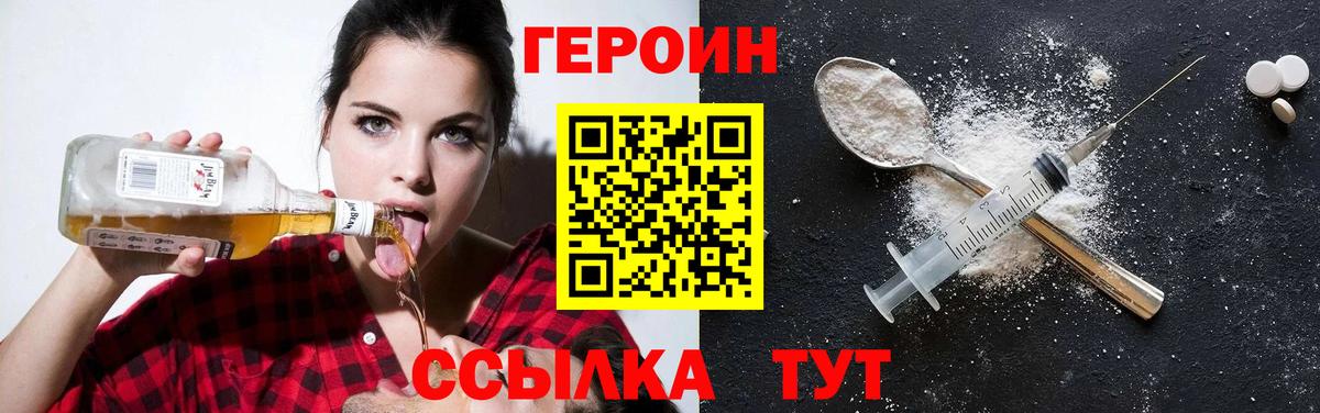 ГЕРОИН гречка Шадринск
