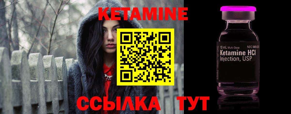 hydra ссылка  Вход с VPN  Шадринск  Кетамин ketamine 