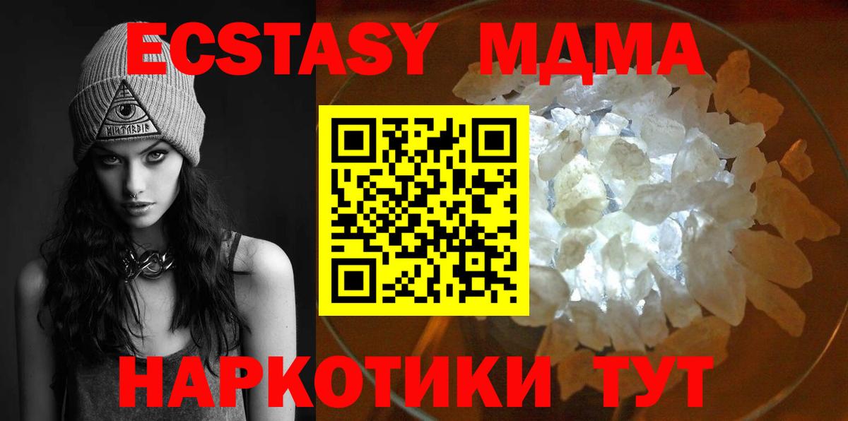 МДМА молли Шадринск