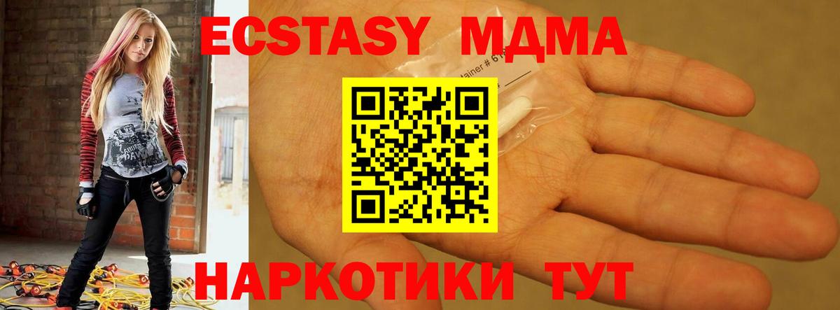 Шадринск  MDMA crystal  Вход с VPN  MDMA VHQ 