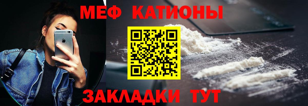 Мефедрон мяу мяу  МЕФ  Шадринск  Вход с VPN  Меф 4 MMC  МЕФ 