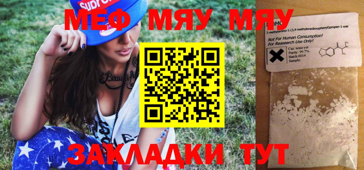 Меф кристаллы Шадринск