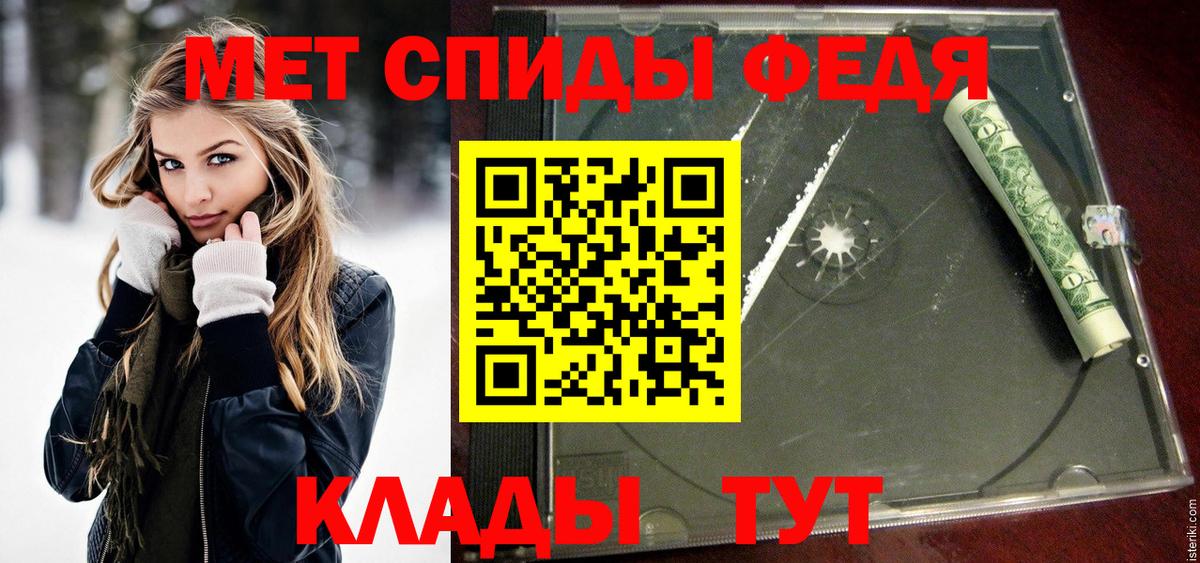 Шадринск  Первитин мет  Вход с VPN 