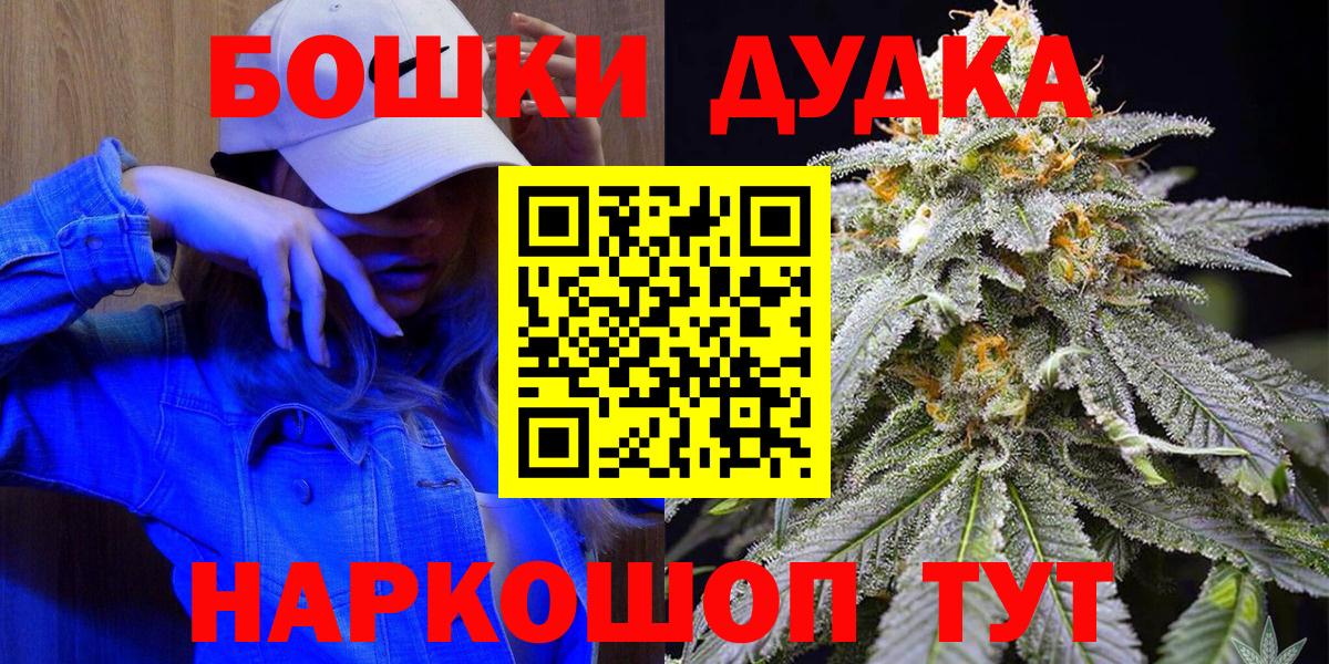 Бошки Шишки гибрид  Канабис планчик  Марихуана сатива  Шадринск  Вход с VPN 