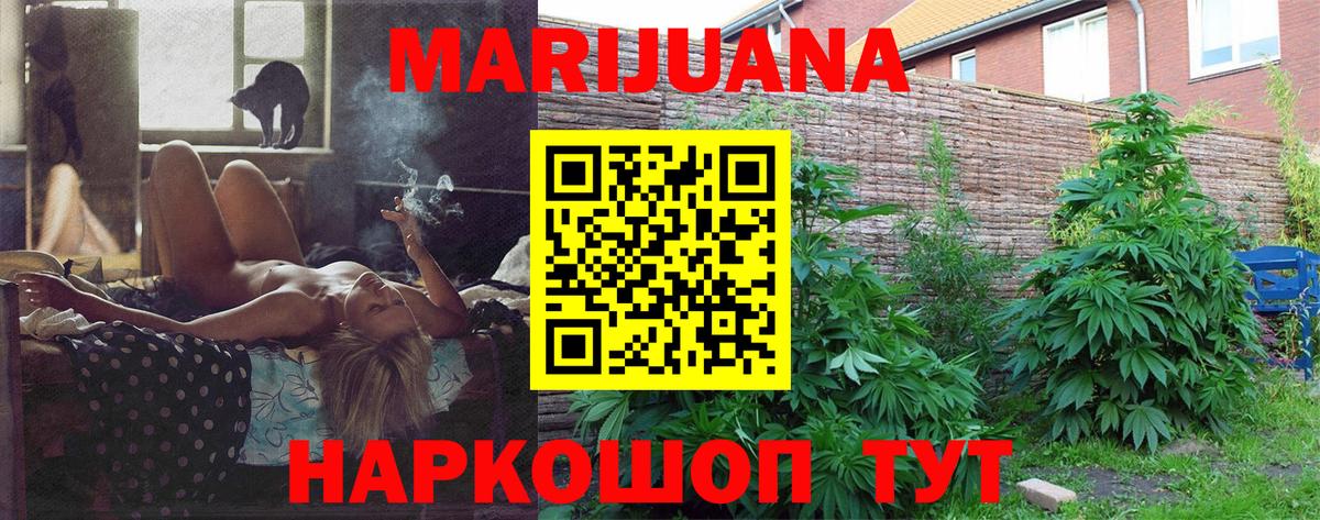 Канабис THC 21% Шадринск